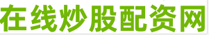 股票杠杆门户